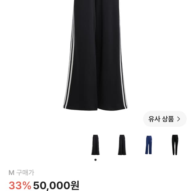 아디다스 에센셜 삼선 프렌치 테리 와이드 팬츠 블랙