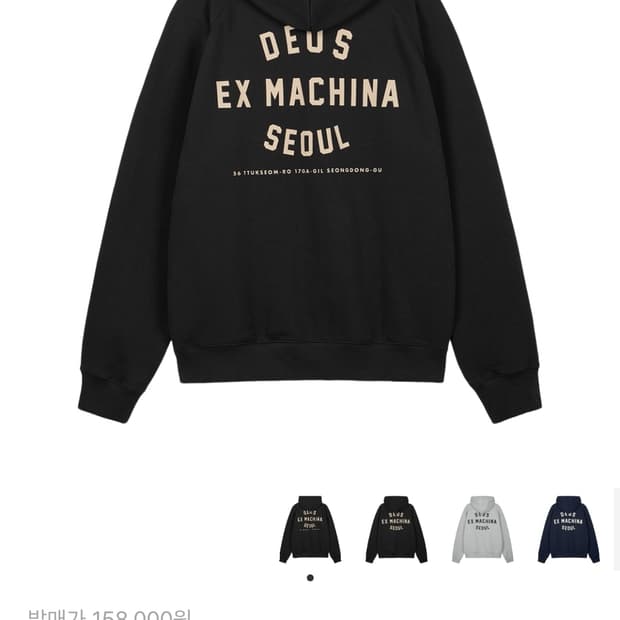 데우스 후드티 S