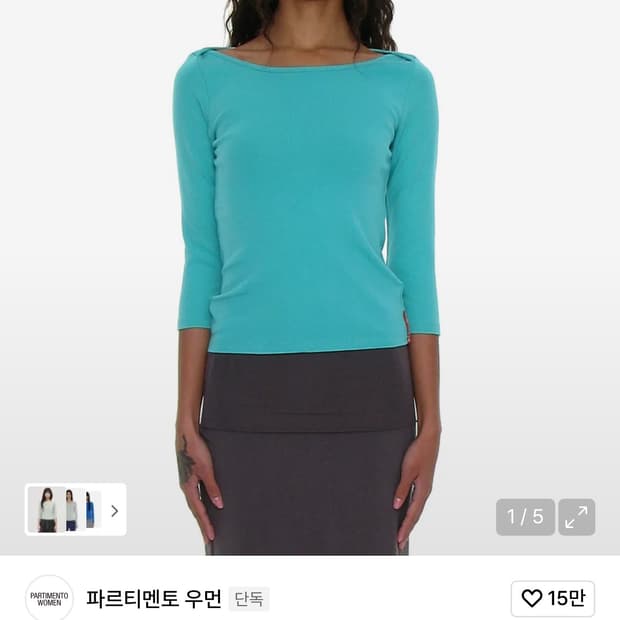 파트리멘토 우먼 상의 