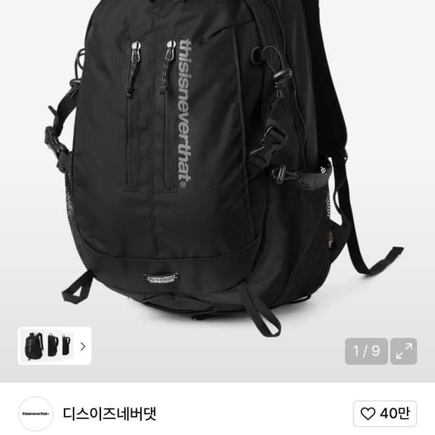 디스이즈네버댓 백팩