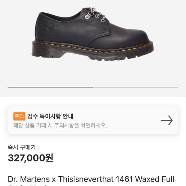 닥터마틴 디스이즈네버댓 1461 (290)