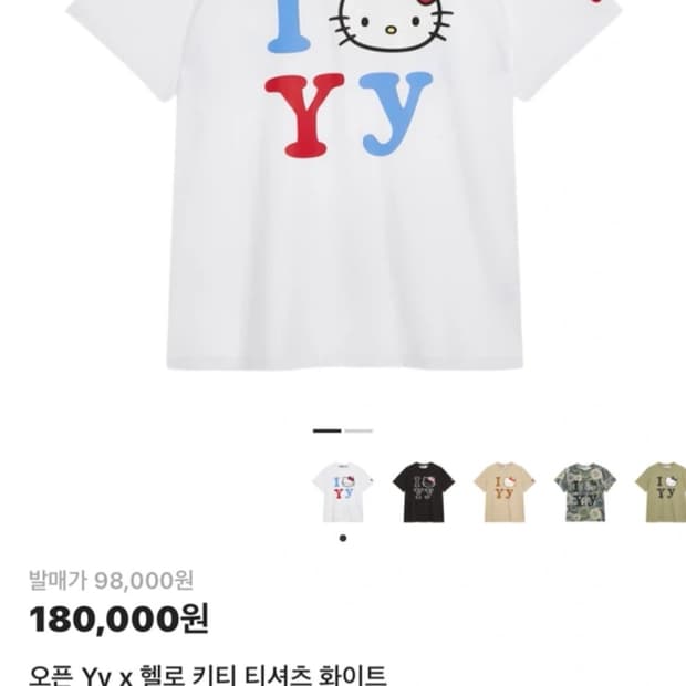 오픈와이와이 헬로키티 티셔츠 s/m 