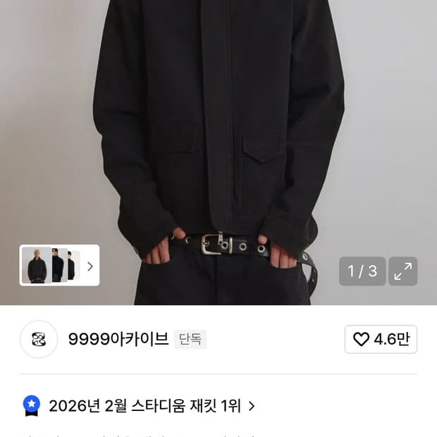 2 9999아카이브 하이넥 자켓 블랙