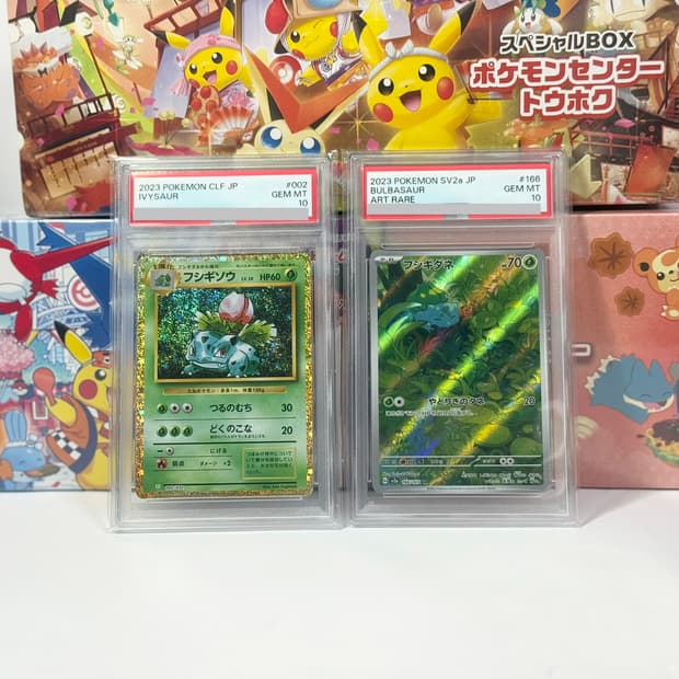 일판 2023 이상해씨,이상해풀 psa 10 2종