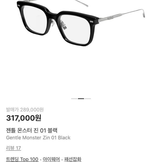 젠틀몬스터 진 01 