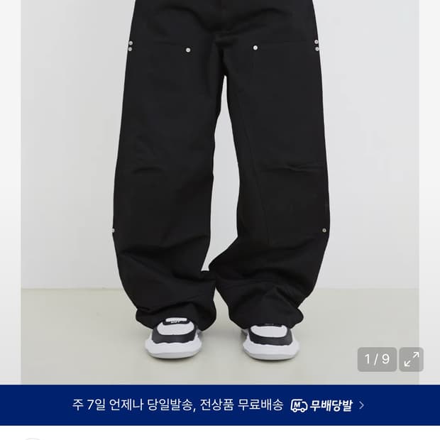 이에이 카펜터팬츠 L사이즈