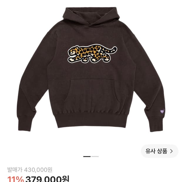 휴먼메이드 압구정 츠리아미 후드 