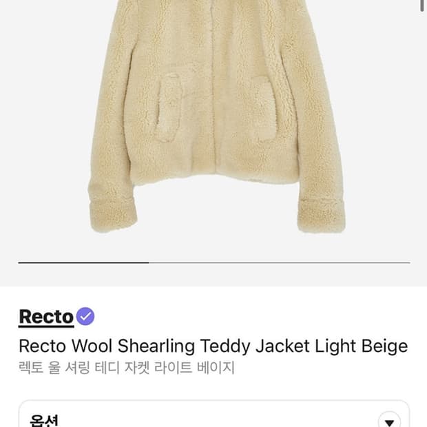 새상품) 렉토 퍼자켓 양털 울.100%