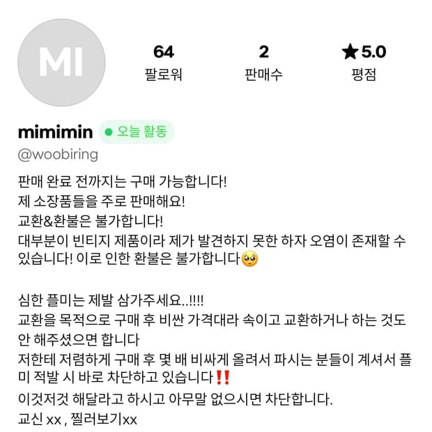 @mimimin님 랜덤박스 솔직 후기 빈티지 모리걸 랜박