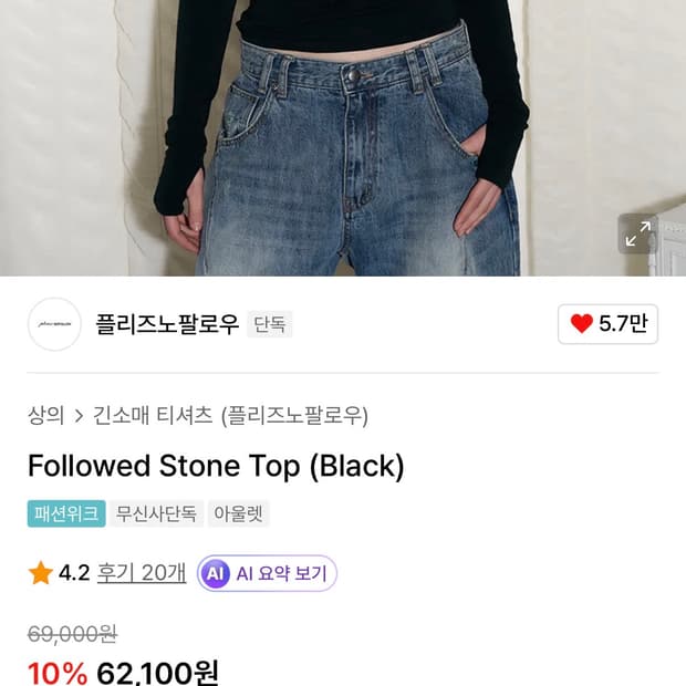 플리즈노팔로우 