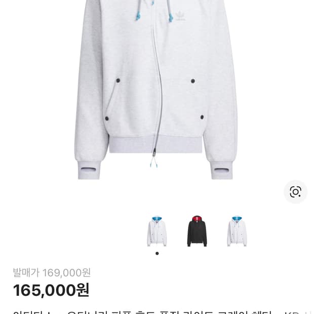 아디다스 오디너리 피플 후드 풀집 라이트 그레이 헤더