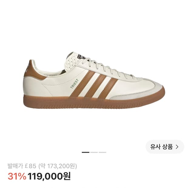 아디다스 트리에스테 260