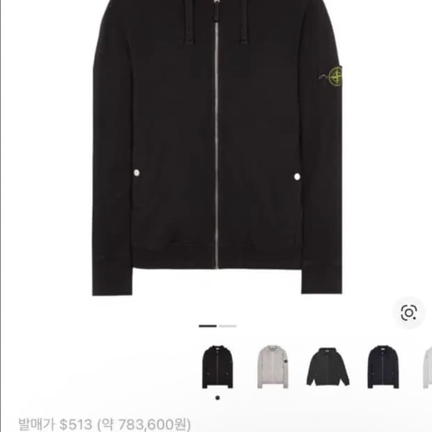 스톤아일랜드 24ss 후드집업