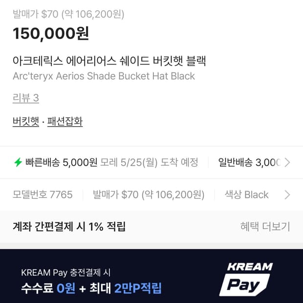 아크테릭스 에에리어스 쉐이드 햇(신품)