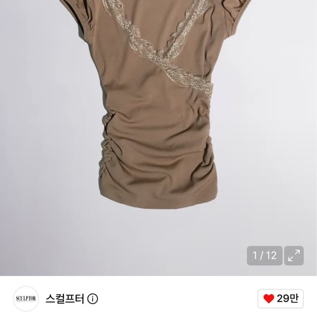 스컬프터 레이스 트림 랩 티