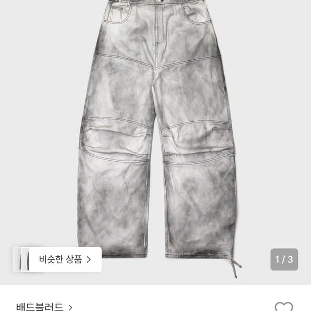 배드블러드 스쿼드 컨벡스 팬츠 - 데님화이트