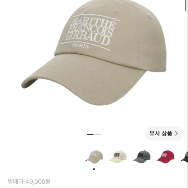 마리떼 프랑소와 저버 클래식 로고캡 모자 베이지