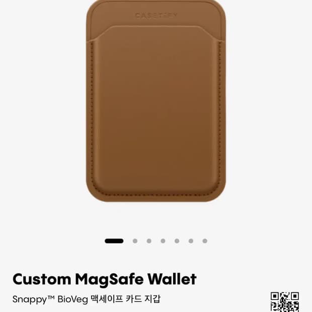 케이스티파이 맥세이프 카드 지갑