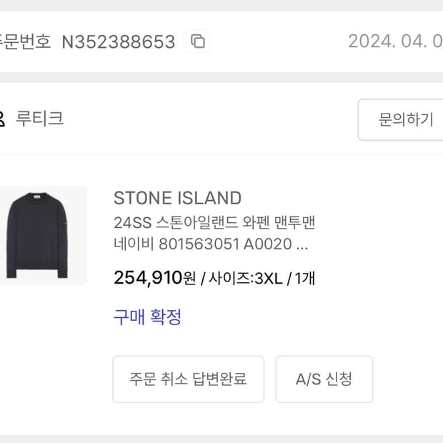 24ss 스톤맨투맨 네이비 3xl