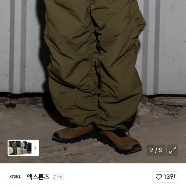 엑스톤즈 XP127 셔링 카고 팬츠 (KHAKI) L사이즈