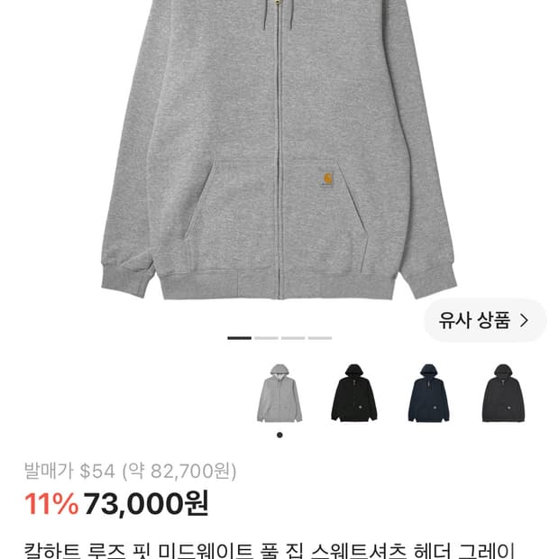 칼하트 후드집업