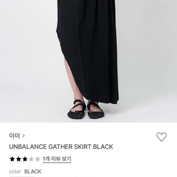 EE 언발 스커트 블랙
