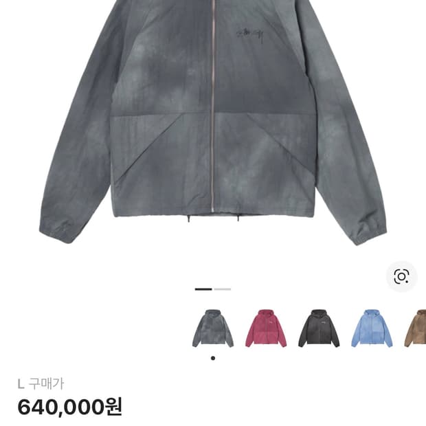 스투시 웨이브 다이 비치 쉘 자켓 그레이