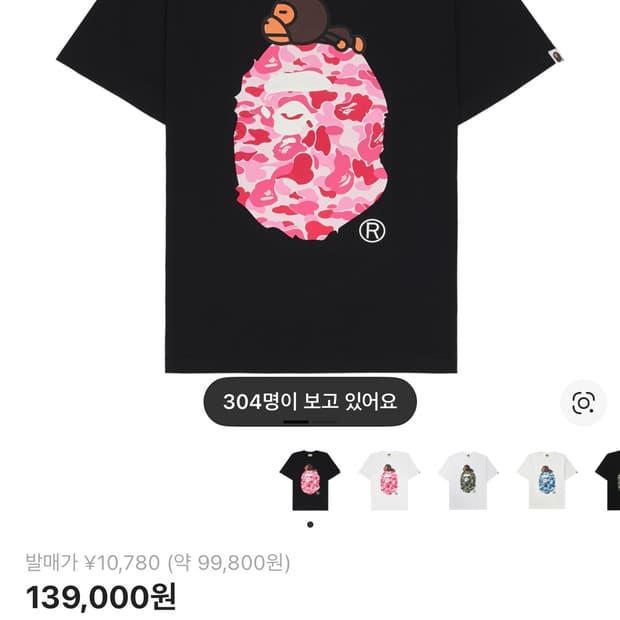 베이프 ABC 카모 마일로 온 빅 에이프 티셔츠 블랙 핑크 L