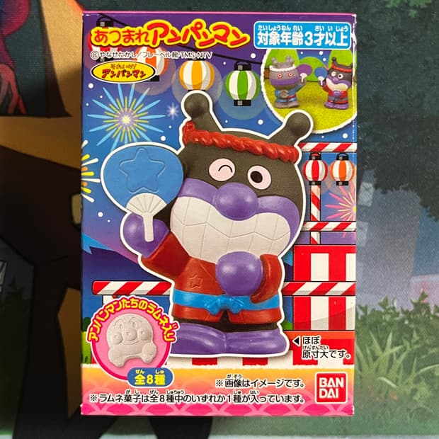 아츠마레 호빵맨 손가락인형-세균맨