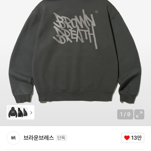 브라운브레스 피그먼트 차콜 후드티