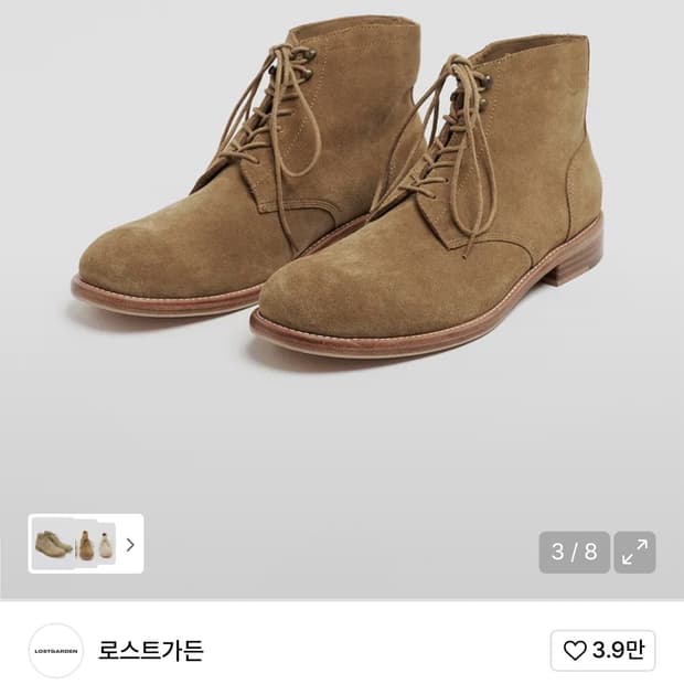 로스트가든 필드부츠