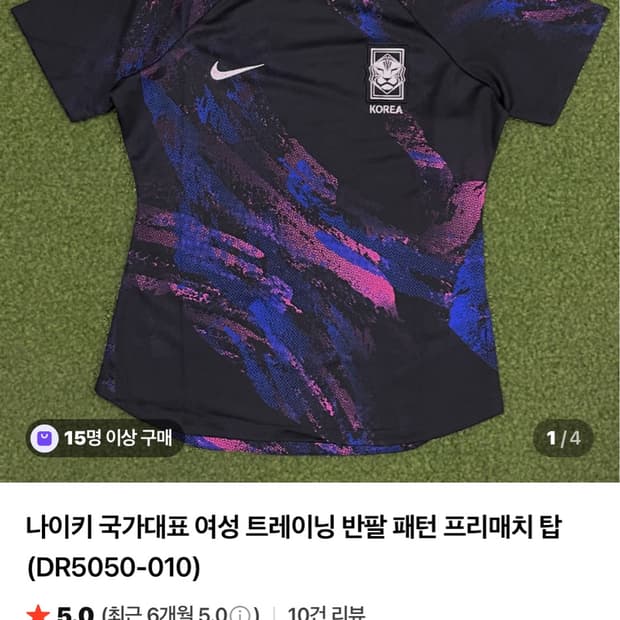 새상품 나이키 22-24국가대표여성 트레이닝 반팔 패턴 프리매치탑
