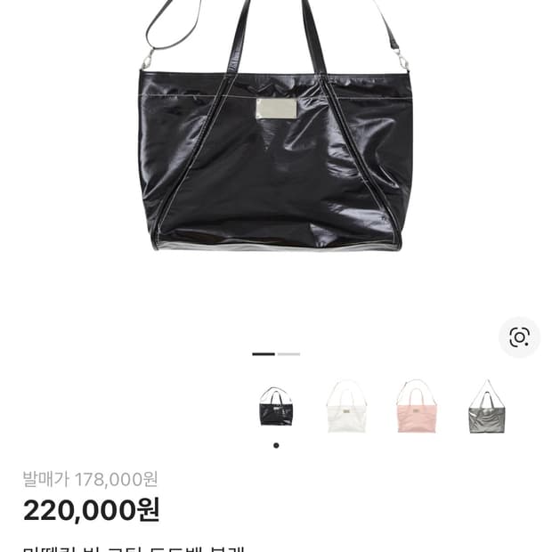 마뗑킴 빅 코팅 토트백 보부상백