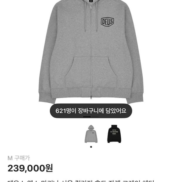 데우스 엑스 마키나 서울 후드집업