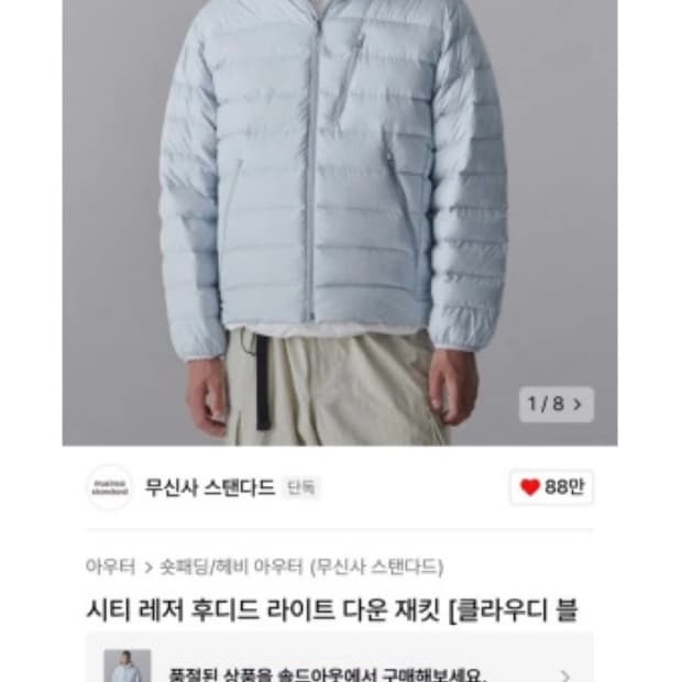 무탠다드 경량패딩 xl 