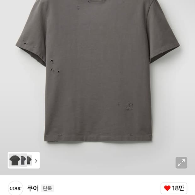 쿠어 데미지드 크롭 반팔티셔츠