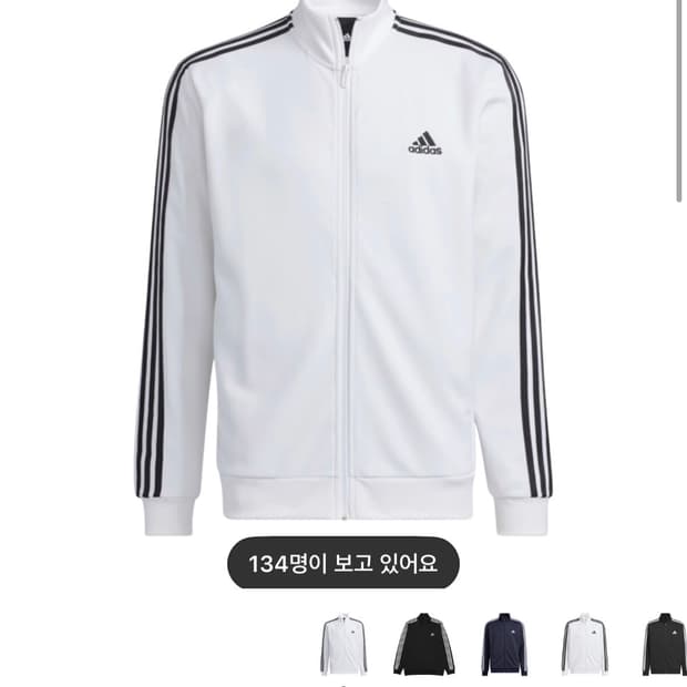 아디다스 트랙탑 3S 화이트 져지 XXL