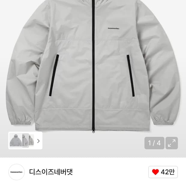 디스이즈네버뎃 바람막이 L