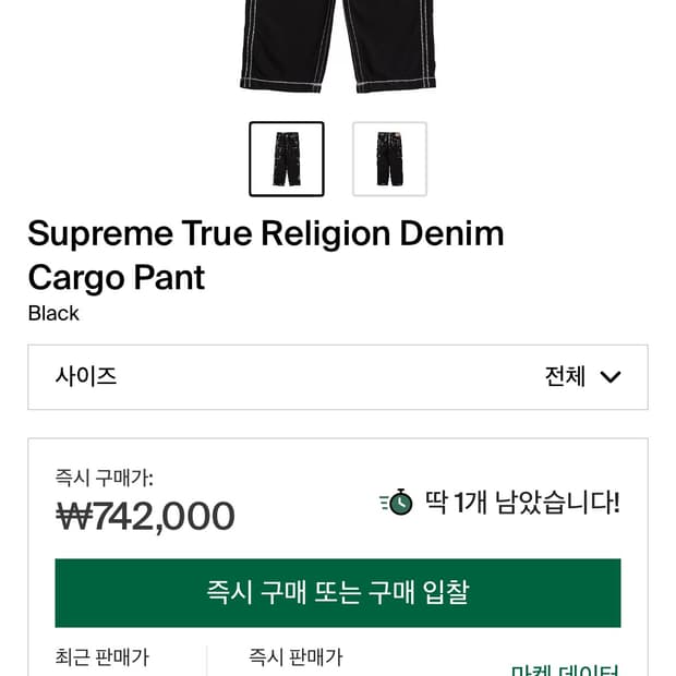 슈프림 트루릴리전 데님카고팬츠 블랙-32