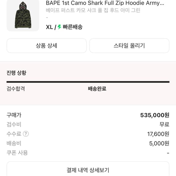 베이프 샤크후드 녹계