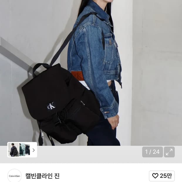 캘빈클라인 나일론 백팩