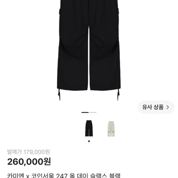 카미엔 코인서울  247 올데이슬랙스 블랙