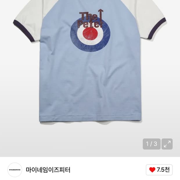 마이네임이즈 피터 링거티