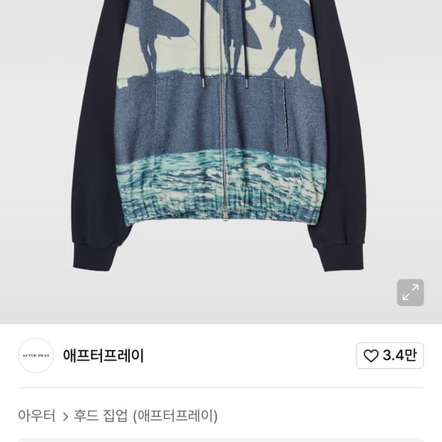 애프터 프레이 풀 프린트 후디집업