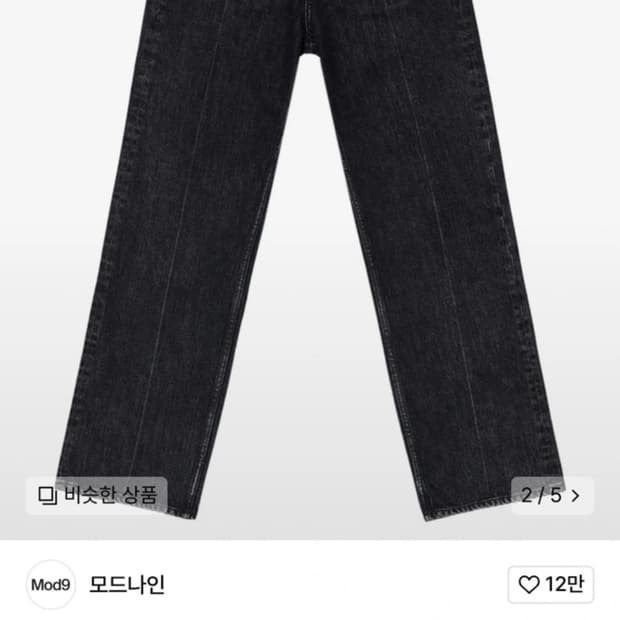 모드나인 데님 팬츠 Black Stardust - MOD1w