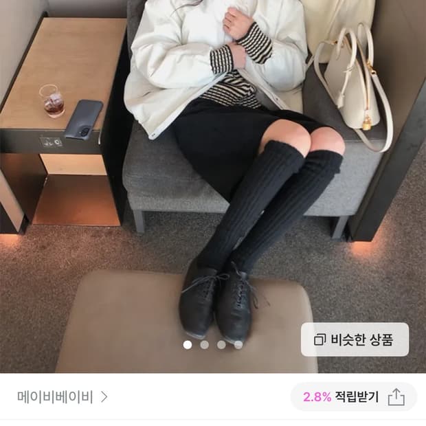 메이비베이비 점퍼
