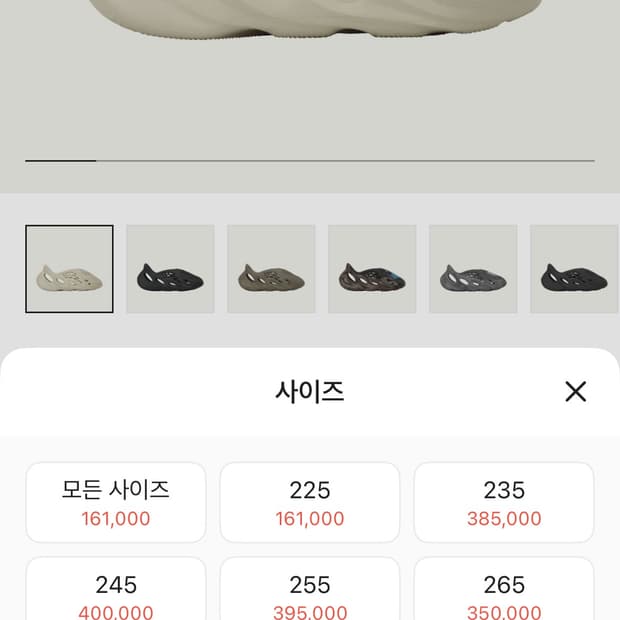 폼러너 샌드 275