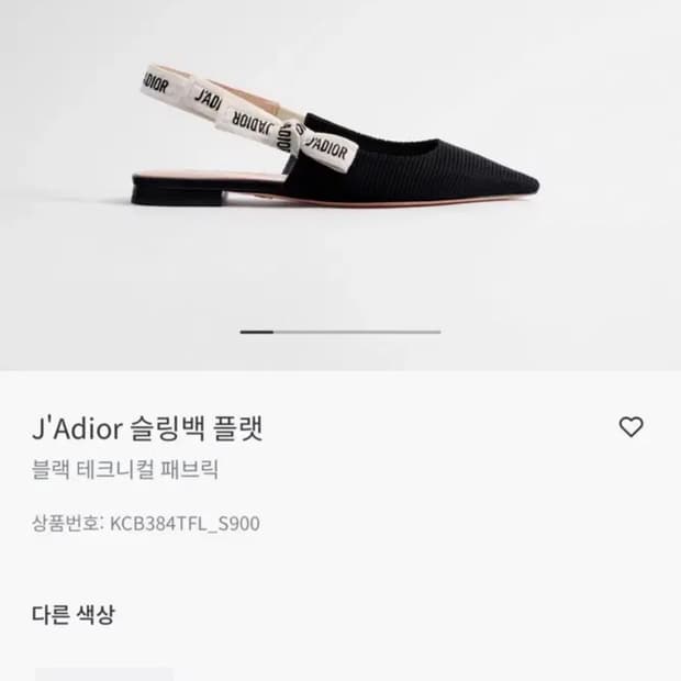 크리스찬 디올 자디올 슬링백 플랫슈즈 블랙 38 사이즈
