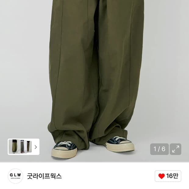 굿라이프웍스 와이드 절개 벌룬팬츠 코튼 카키