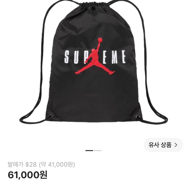 슈프림 X 조던 드로우스트링백 